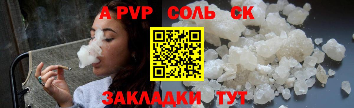APVP VHQ Канск