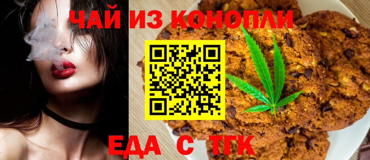 Canna-Cookies марихуана  Вход с VPN  Канск 