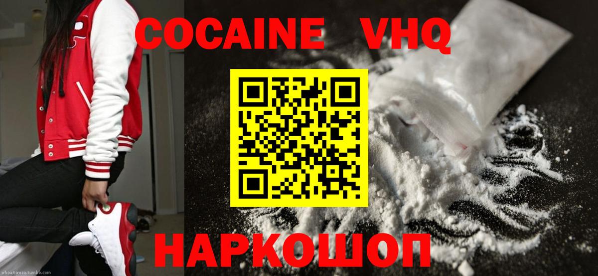 COCAIN Перу  Вход с VPN  Канск  где найти наркотики  COCAIN Боливия 