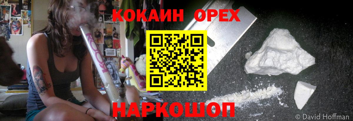 Cocaine Fish Scale Канск