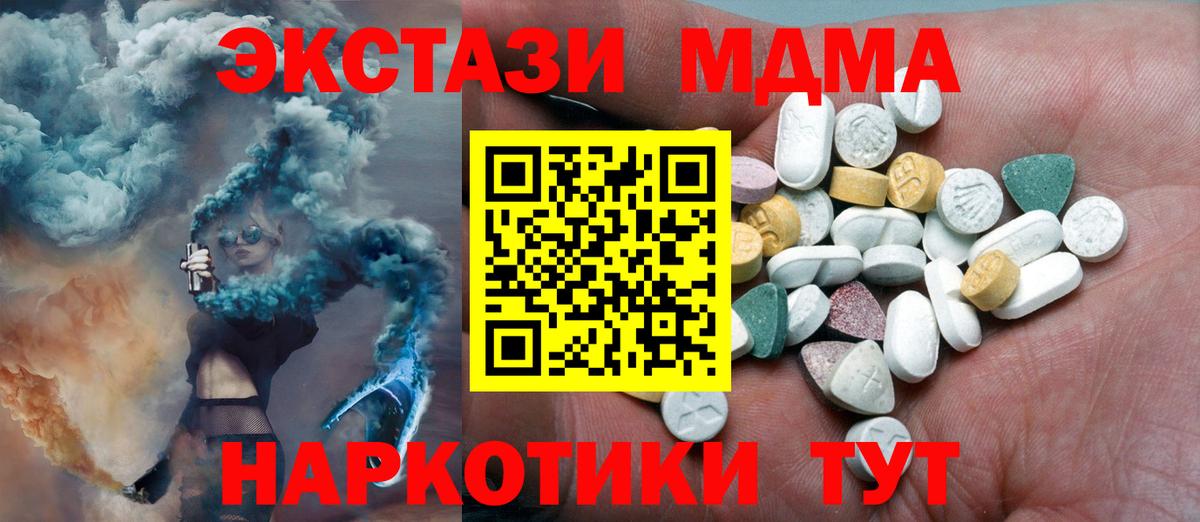 Ecstasy ешки Канск