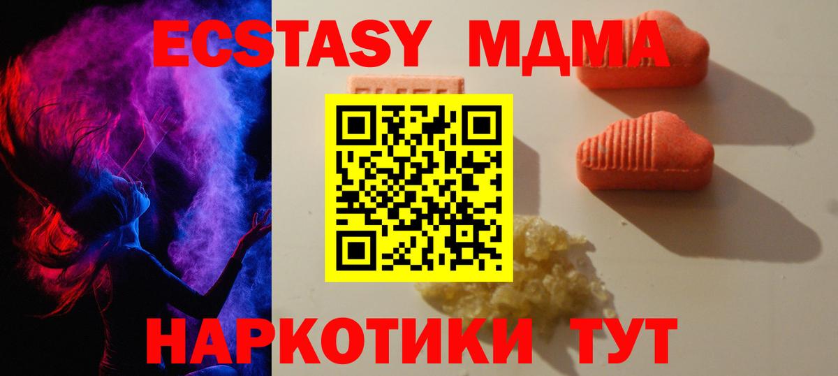 Канск  ЭКСТАЗИ  Вход с VPN  Экстази Punisher 