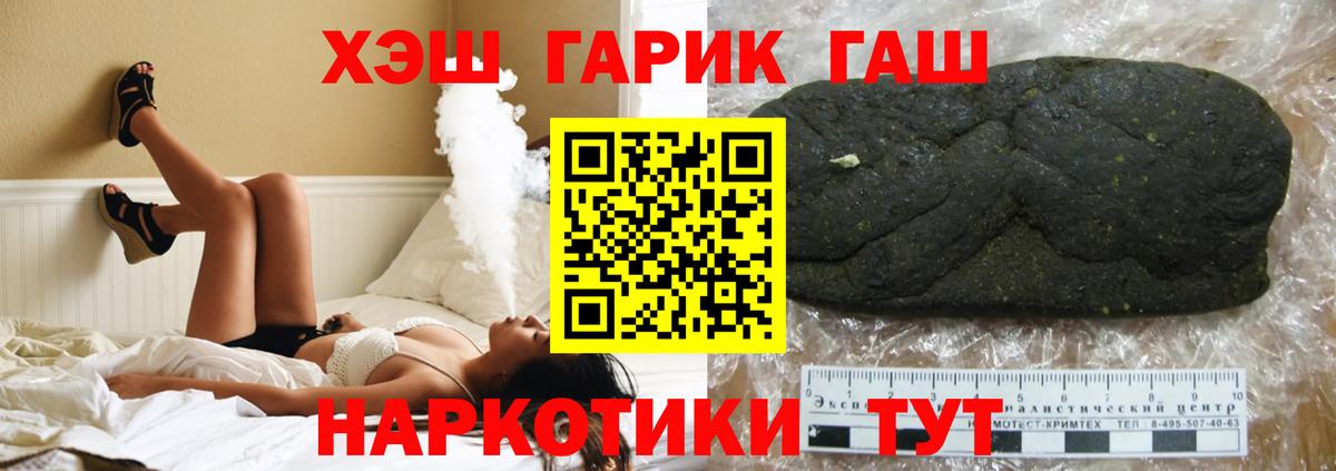 ГАШИШ убойный Канск