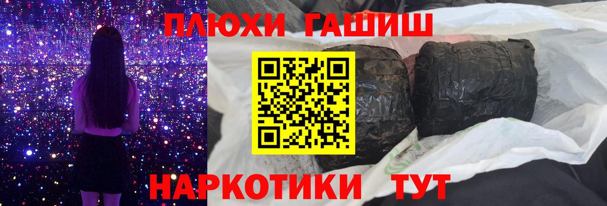 ГАШИШ индика сатива  Вход с VPN  Канск  ГАШ Premium 