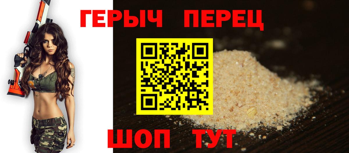 ГЕРОИН афганец Канск