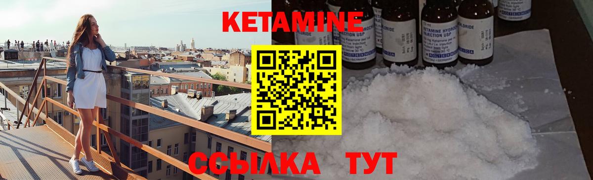 Канск  Кетамин ketamine  Кетамин ketamine  Вход с VPN 