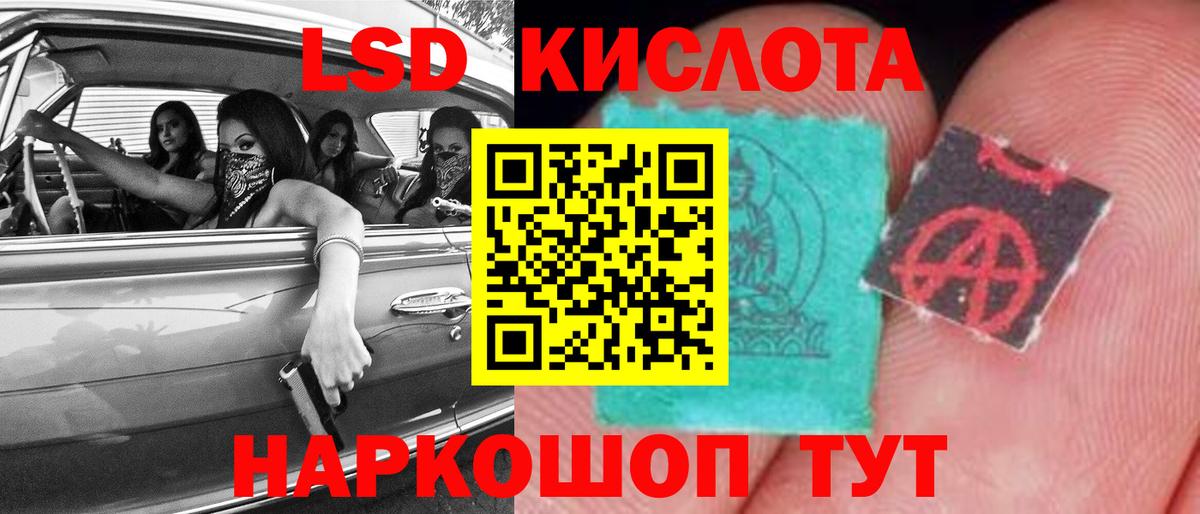 Канск  Лсд 25 экстази ecstasy  Вход с VPN  ЛСД экстази  Лсд 25 экстази кислота 
