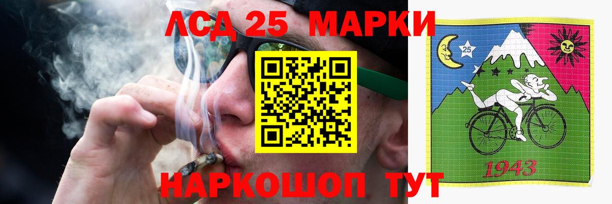 LSD-25 экстази кислота Канск