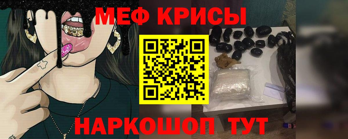 МЕФ мука Канск