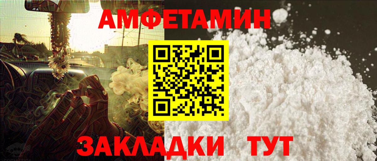 МЕТАМФЕТАМИН  Первитин Декстрометамфетамин 99.9%  Вход с VPN  Канск 