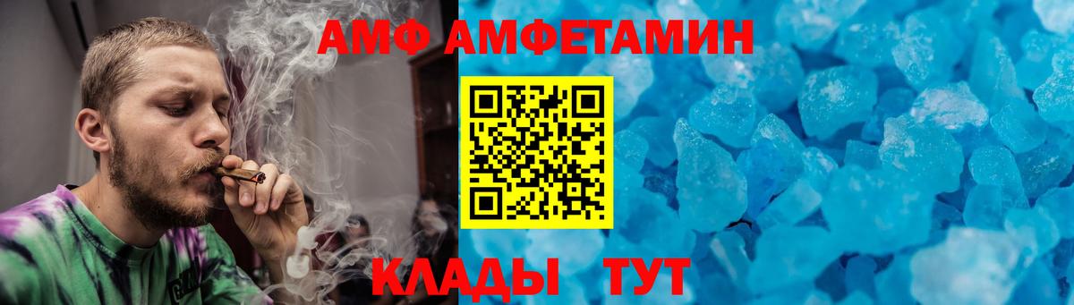 Метамфетамин пудра Канск