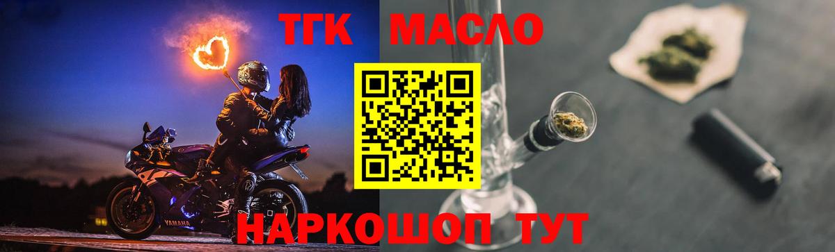 Канск  ТГК жижа  Вход с VPN 