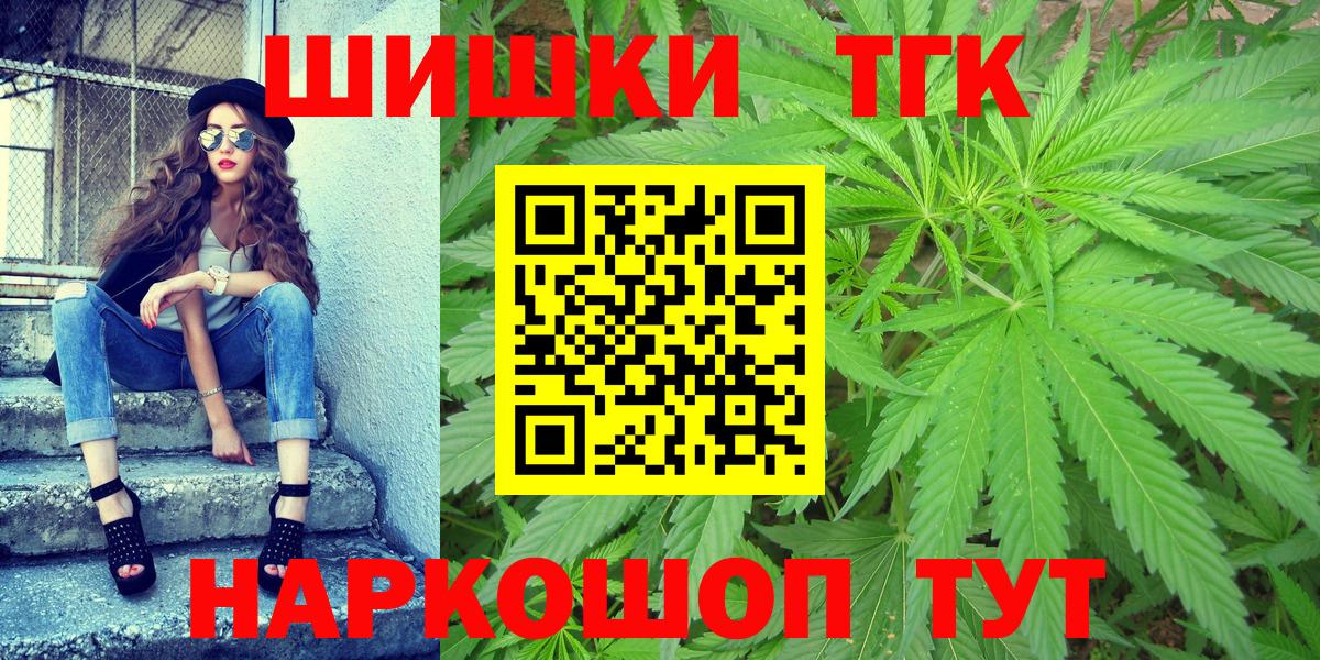 Каннабис Ganja Канск